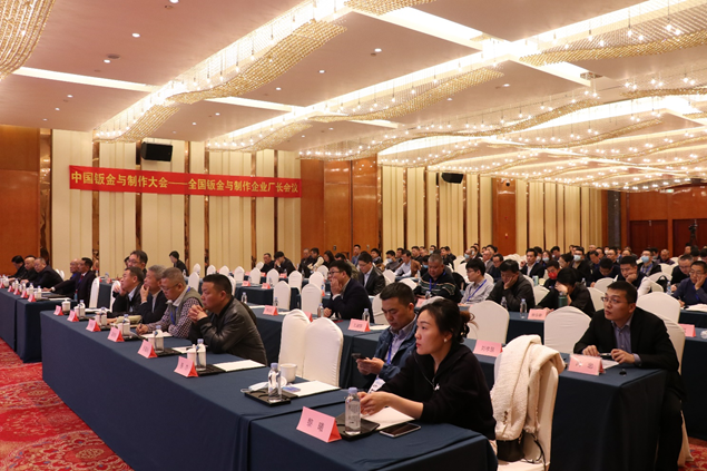 南京德特受邀出席中国钣金与制作大会—全国钣金与制作企业厂长会议，共瞻前沿装备技术